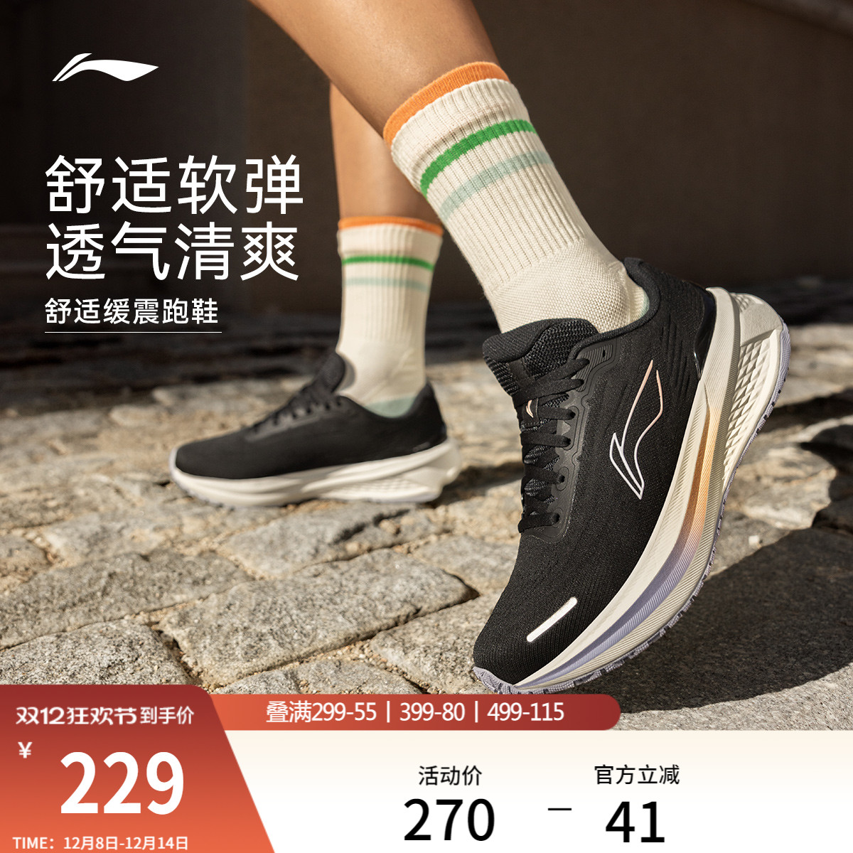 李宁吾跃3.0v2女休闲跑步鞋