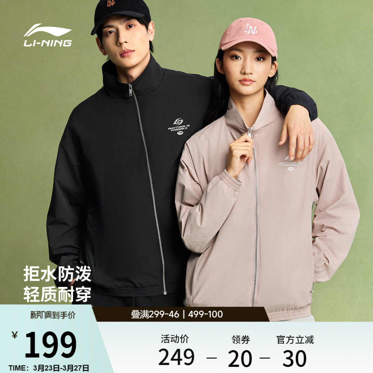 李宁外套男2026春季新品情侣立领夹克宽松复古休闲梭织运动风衣女