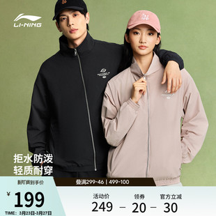 李宁外套男2026春季 情侣立领夹克宽松复古休闲梭织运动风衣女 新品
