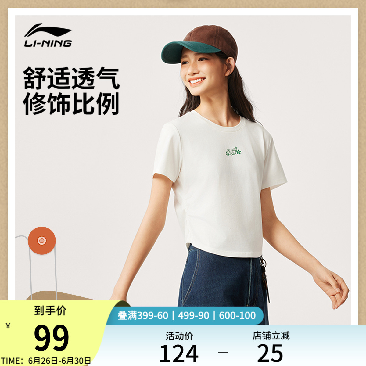 李宁短袖T恤女士2025新款运动生活系列舒适耐洗夏季针织运动服