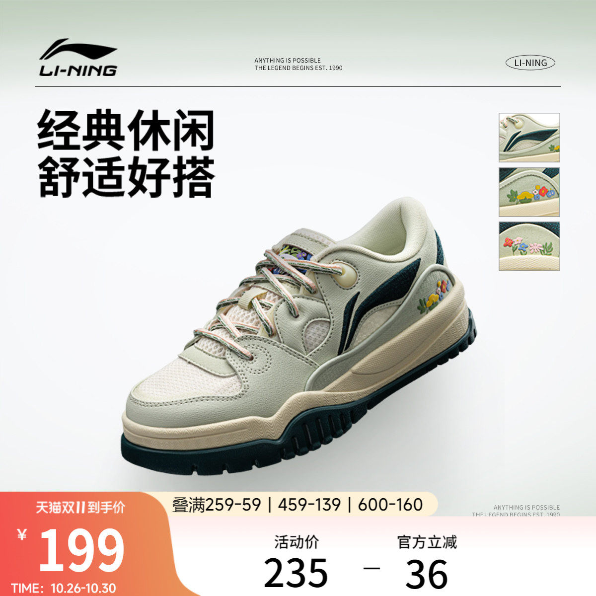 李宁潮跃 | 休闲鞋女鞋2026新款滑板鞋厚底增高舒适软弹运动鞋子