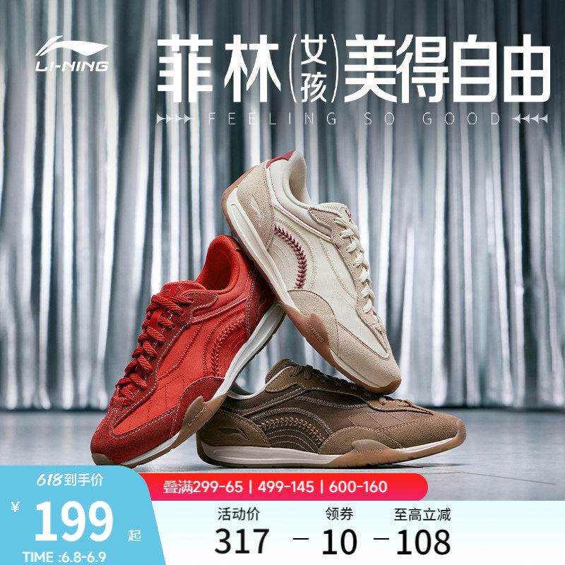 李宁菲林70S拳击BOXING丨休闲鞋女2026夏季复古阿甘薄底运动鞋子