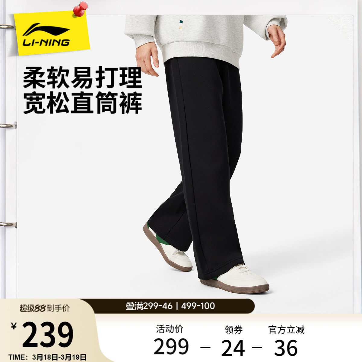 李宁卫裤男2026新款黑色裤子吸汗舒适长裤春季休闲直筒针织运动裤