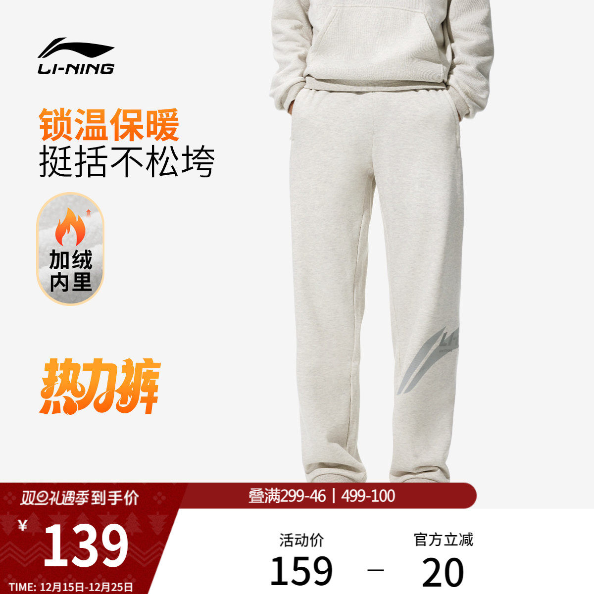 李宁热力裤丨新款男士秋冬休闲裤灰色美式束脚加绒裤子针织运动裤