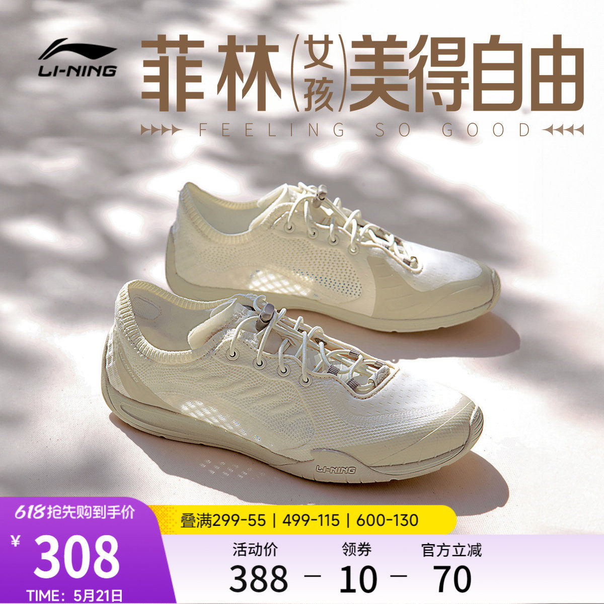 李宁菲林扶风丨休闲鞋女鞋2026夏季新款复古德训薄底赤足鞋运动鞋