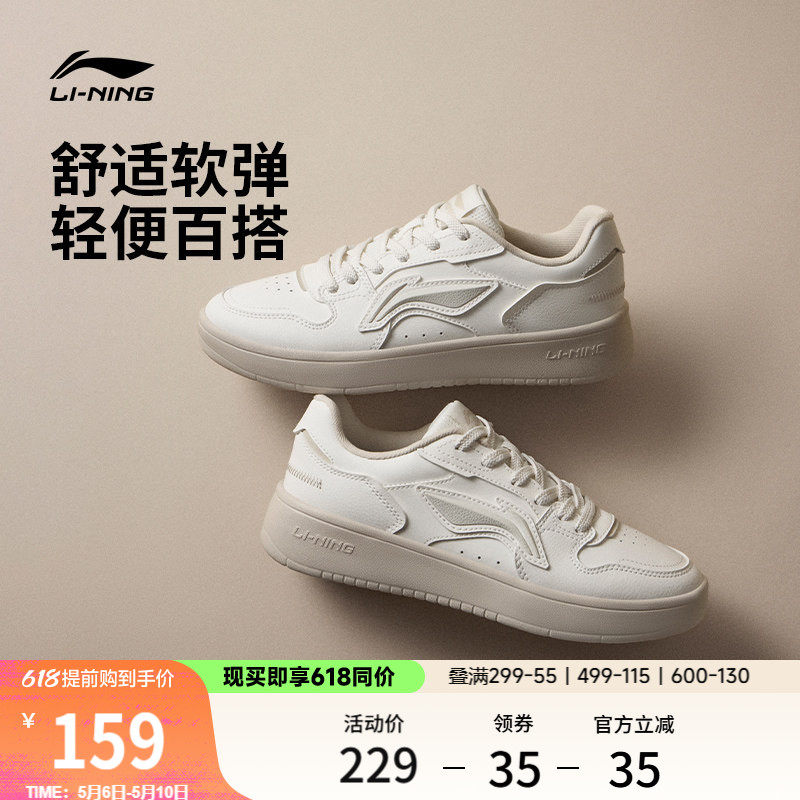 李宁浮舟丨休闲鞋女鞋2026新品夏季小白鞋厚底增高软底运动鞋板鞋