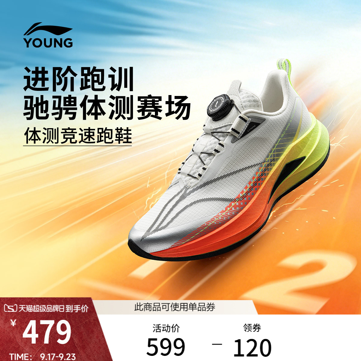 李宁童䨻赤兔9PROYOUNG男童鞋图片