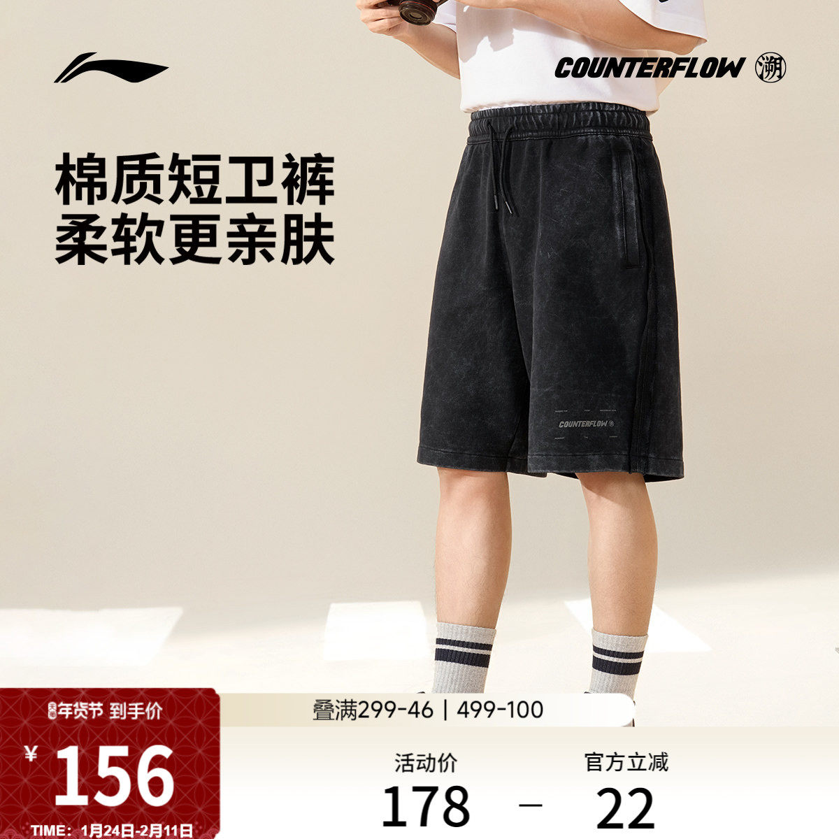 李宁户外CF溯丨短卫裤男裤子夏季透气针织男生宽松跑步运动裤男款,运动服/休闲服装,运动中长裤／短裤,淘宝优惠券,粉丝福利购,淘宝优惠卷