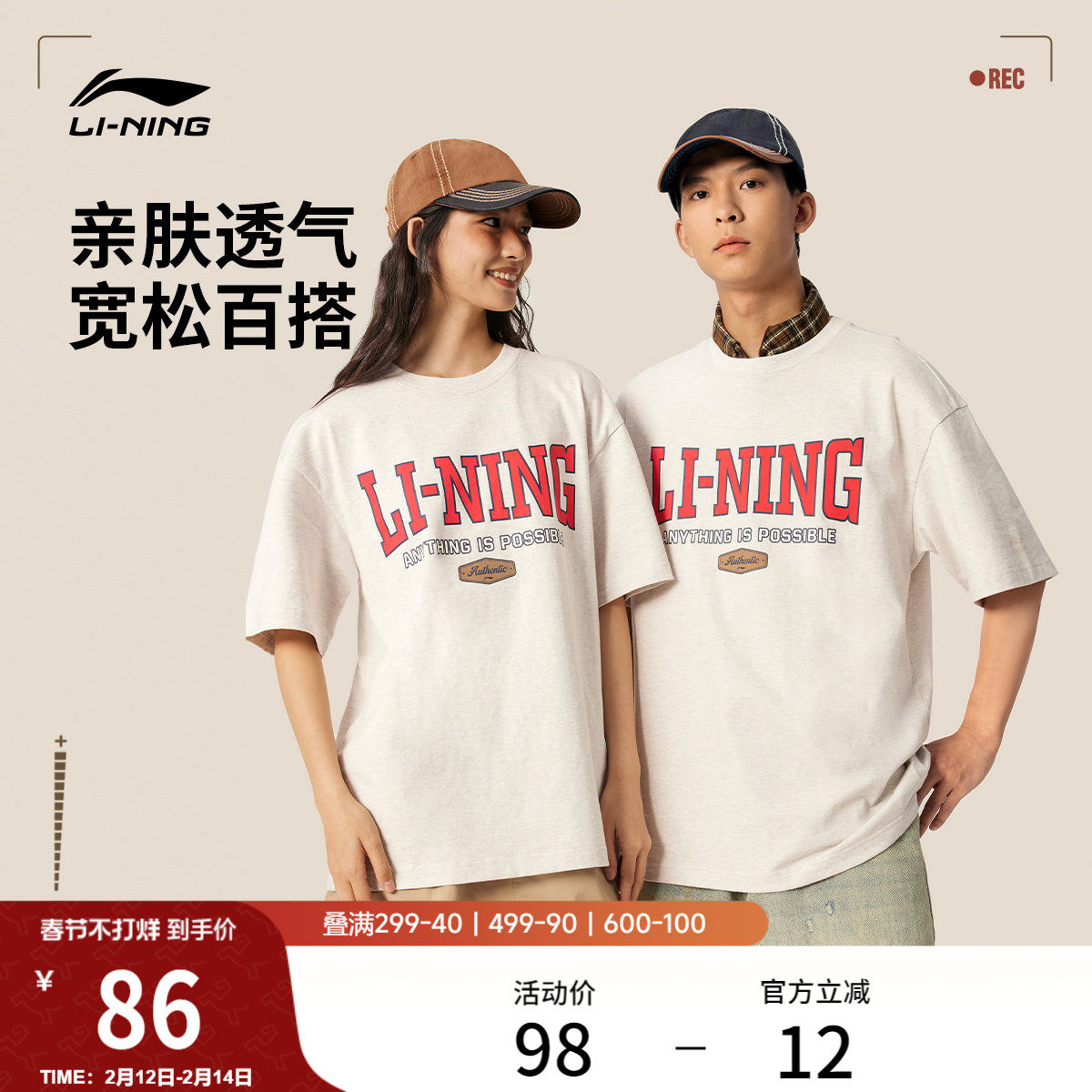 李宁短袖男春夏官方新款情侣半袖圆领休闲体恤宽松上衣运动T恤女