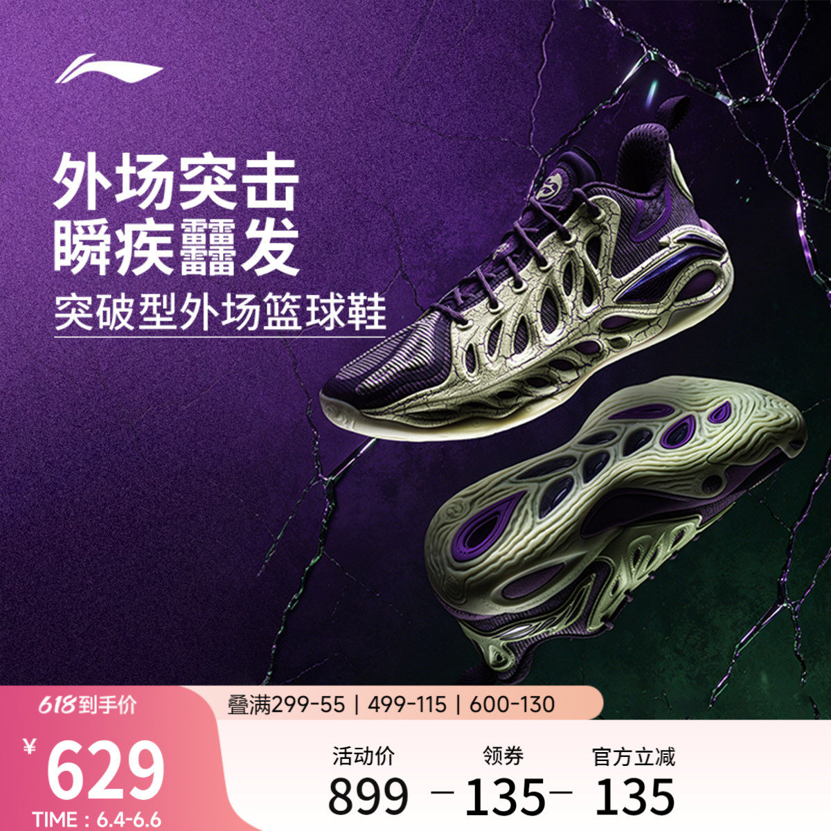 李宁反伍追猎2 SUPER | 篮球鞋男款轻量高回弹耐久专业实战运动鞋