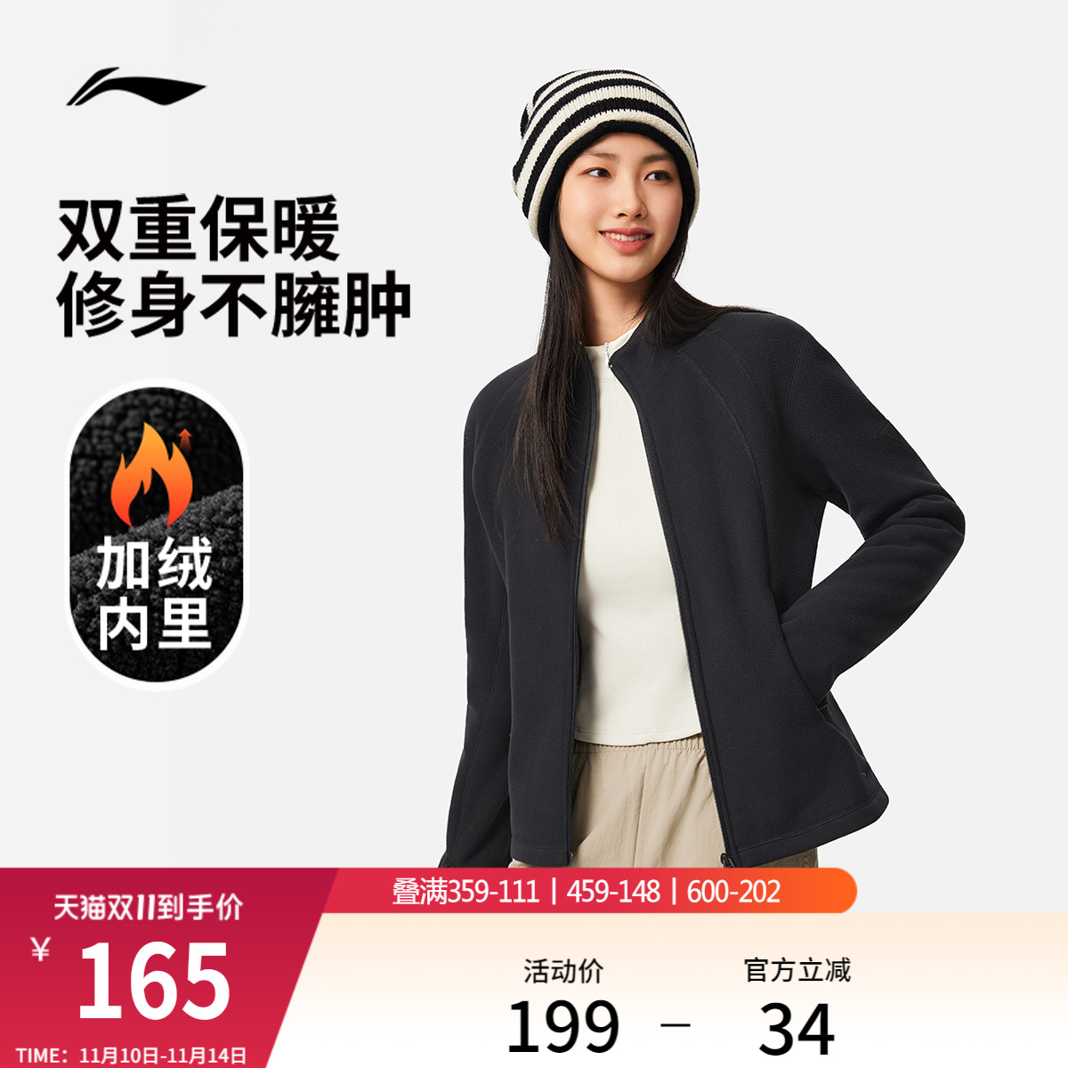 李宁抓绒衣女冲锋内胆上衣