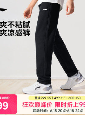 李宁运动裤男款夏季黑色裤子男士休闲裤跑步针织直筒薄款冰丝长裤