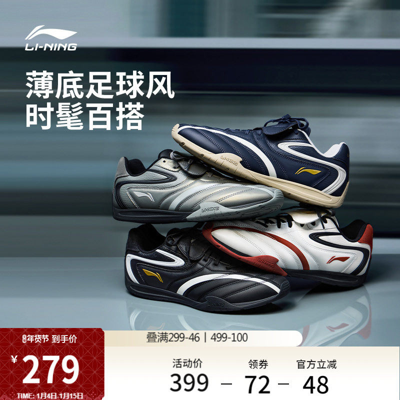 李宁菲林Pulse丨休闲鞋男冬季新款薄底赛车鞋复古德训板鞋运动鞋