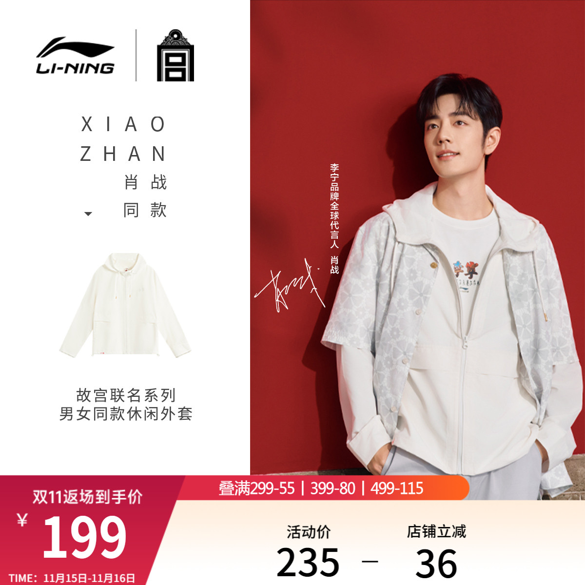 李宁防晒男女同款休闲外套