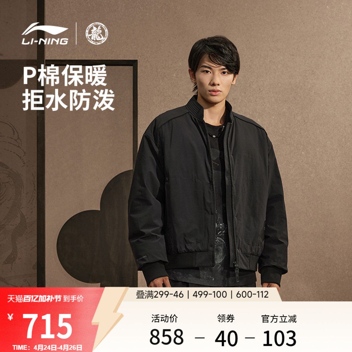 中国李宁功夫系列棉服男士官方新款男装上衣冬季宽松运动服