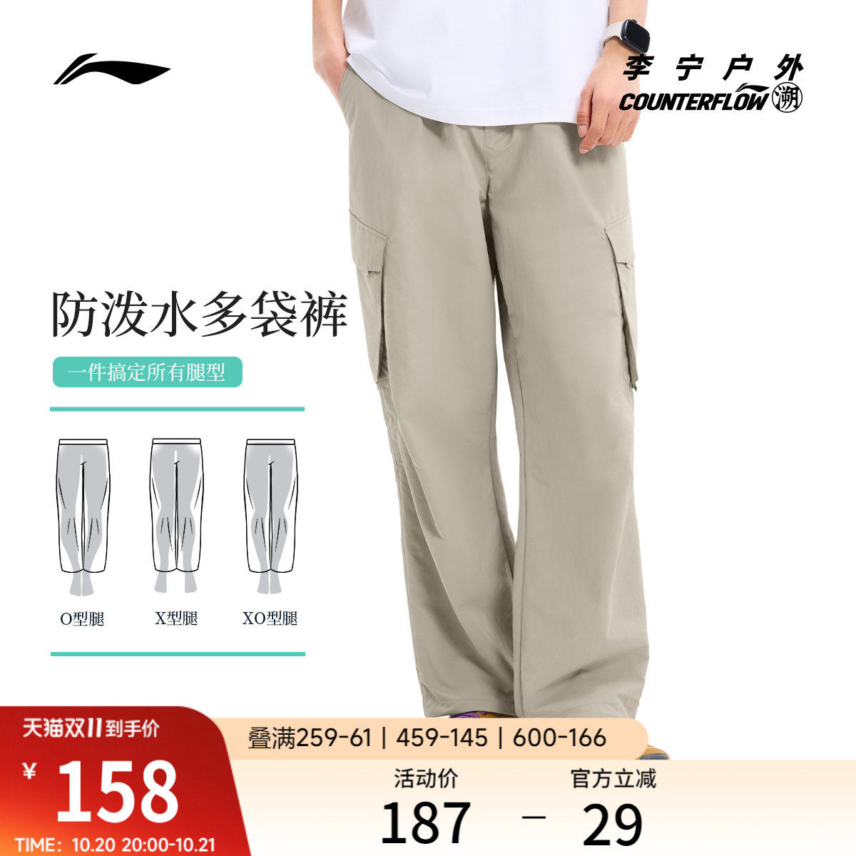 李宁户外CF溯｜阔腿裤运动长裤男士宽松秋季直筒梭织休闲运动裤子