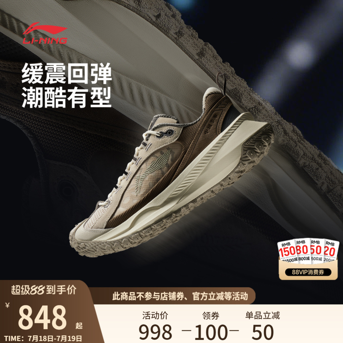 中国李宁游侠男女运动休闲鞋