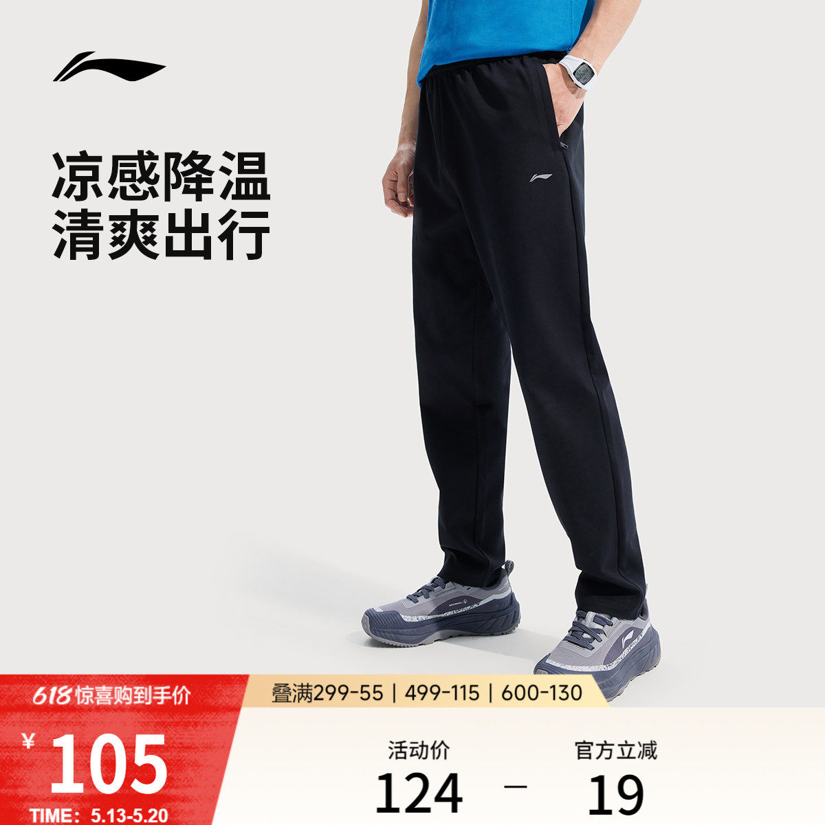 李宁冰丝裤男士新款直筒速干裤健身休闲裤子针织卫裤运动长裤男款