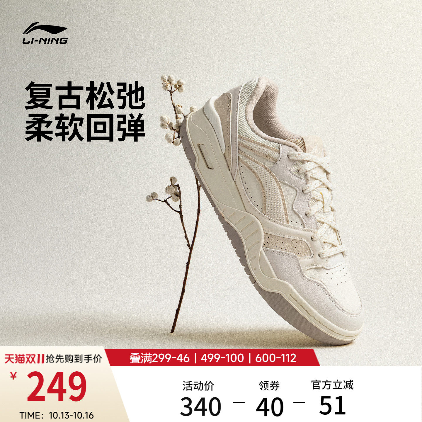 李宁月白2V2|板鞋休闲鞋女鞋新款秋季百搭厚底增高鞋子女款运动鞋