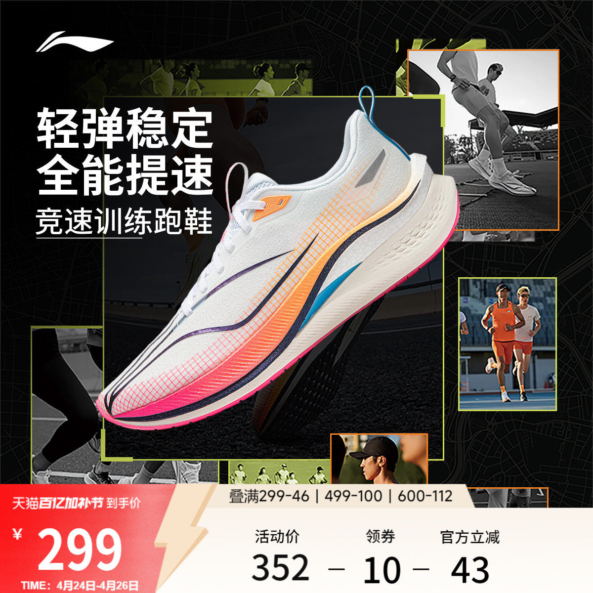 李宁赤兔7PRO丨 跑步鞋男款减震专业竞速中考轻便透气回弹运动鞋