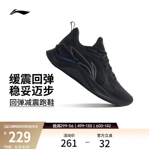 李宁越影Element男子保护跑步鞋