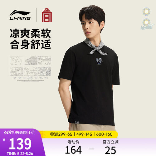 李宁速干凉爽男短袖文化衫