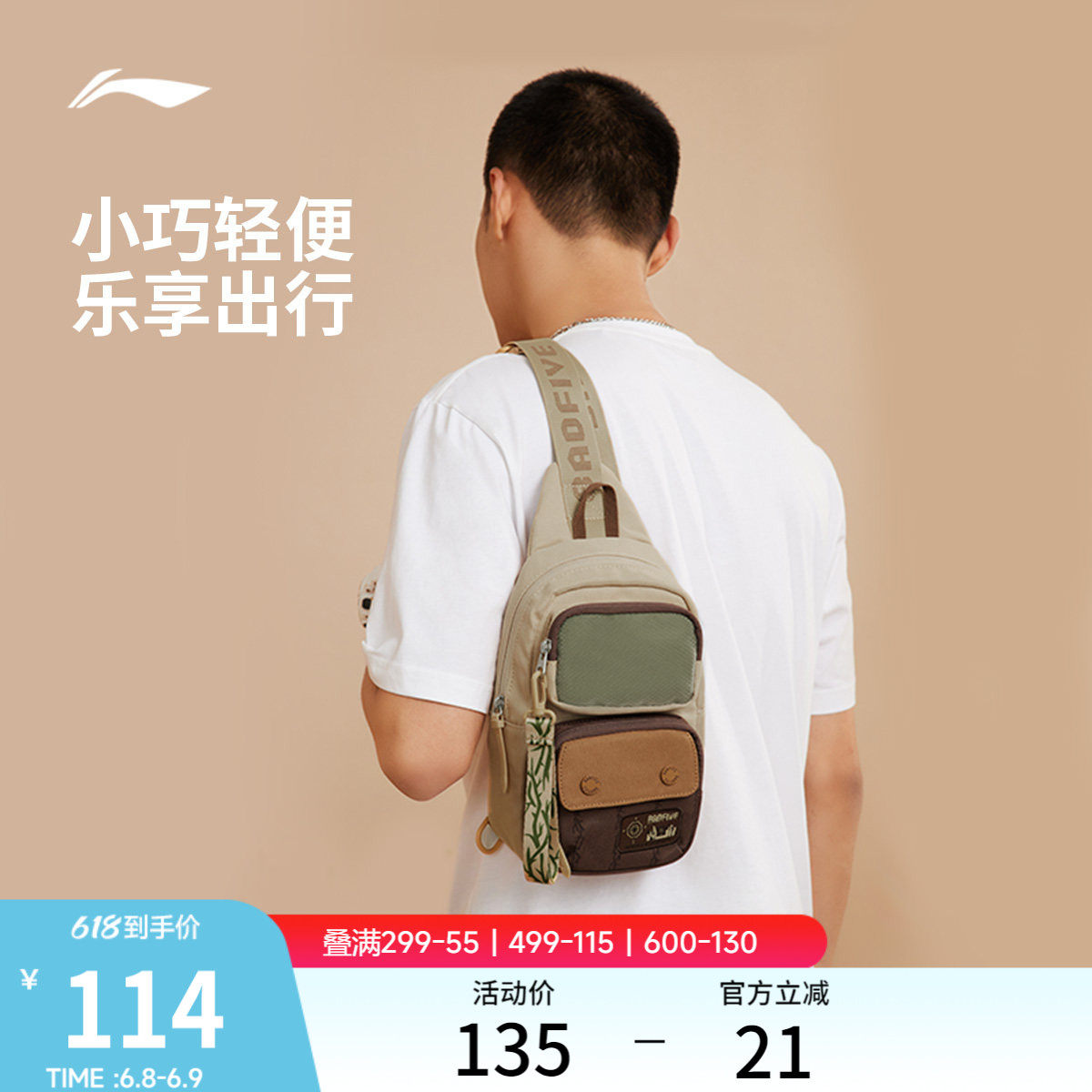 李宁单肩斜挎包男士官方正品户外小型轻便多功能胸包徒步运动包女