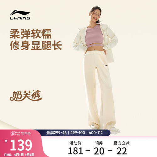 李宁女官方正品卫裤运动裤