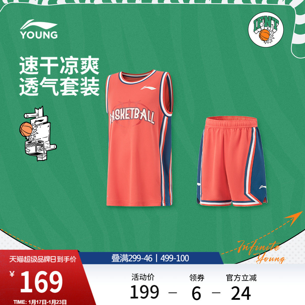 李宁童装篮球比赛套装男大童当季新款篮球系列凉爽宽松针织童装,运动/瑜伽/健身/球迷用品,篮球服,淘宝优惠券,粉丝福利购,淘宝优惠卷