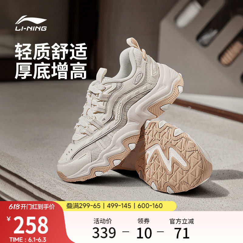 李宁猫爪LITE2 | 休闲鞋女士夏季新款复古老爹鞋厚底增高运动鞋子