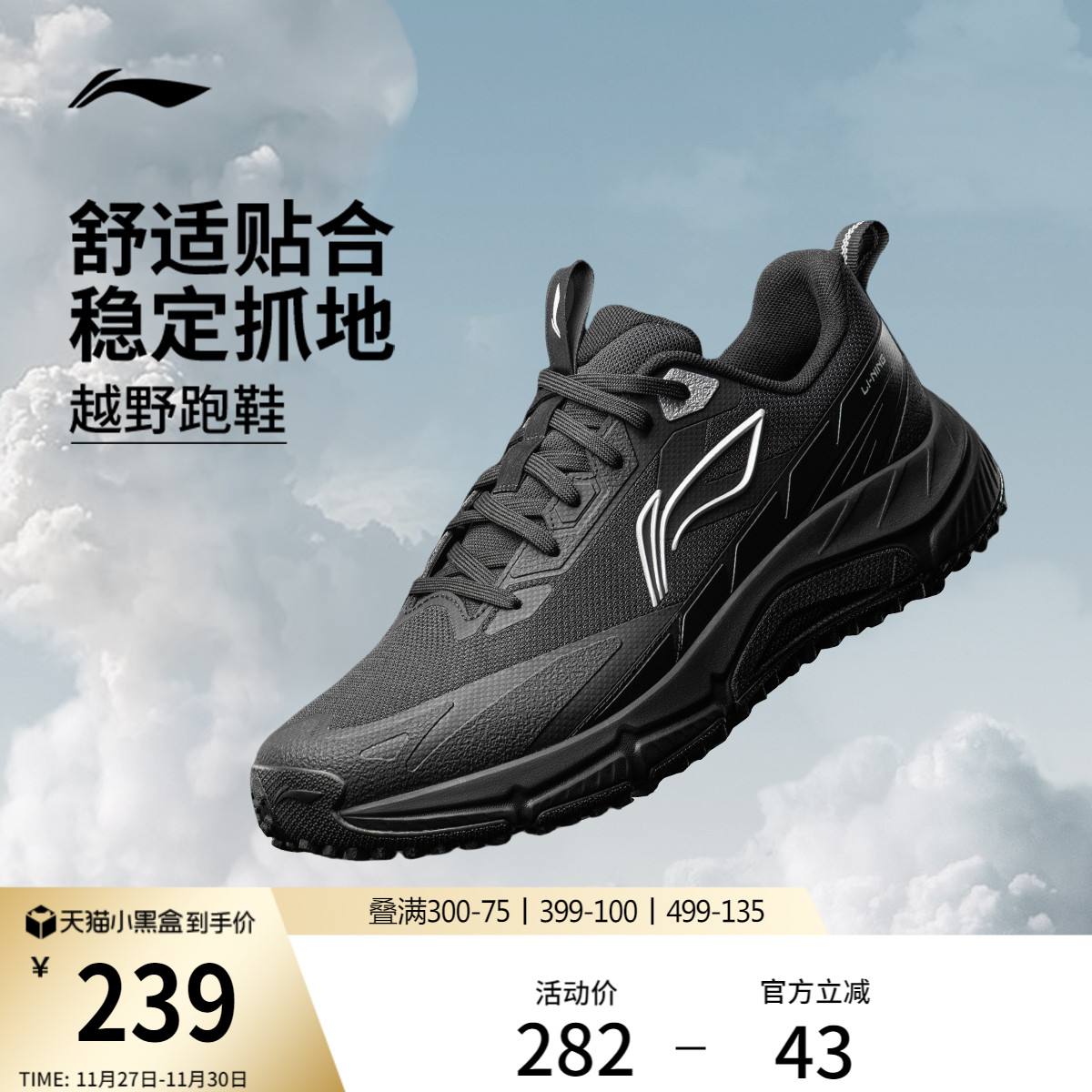 李宁逐风男子官方正品休闲跑步鞋