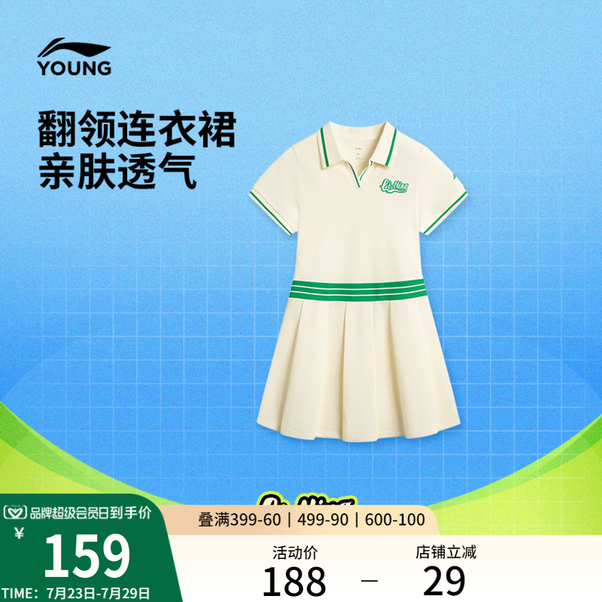 李宁童装连衣裙女大童2025新款网球系列翻领夏季针织童装