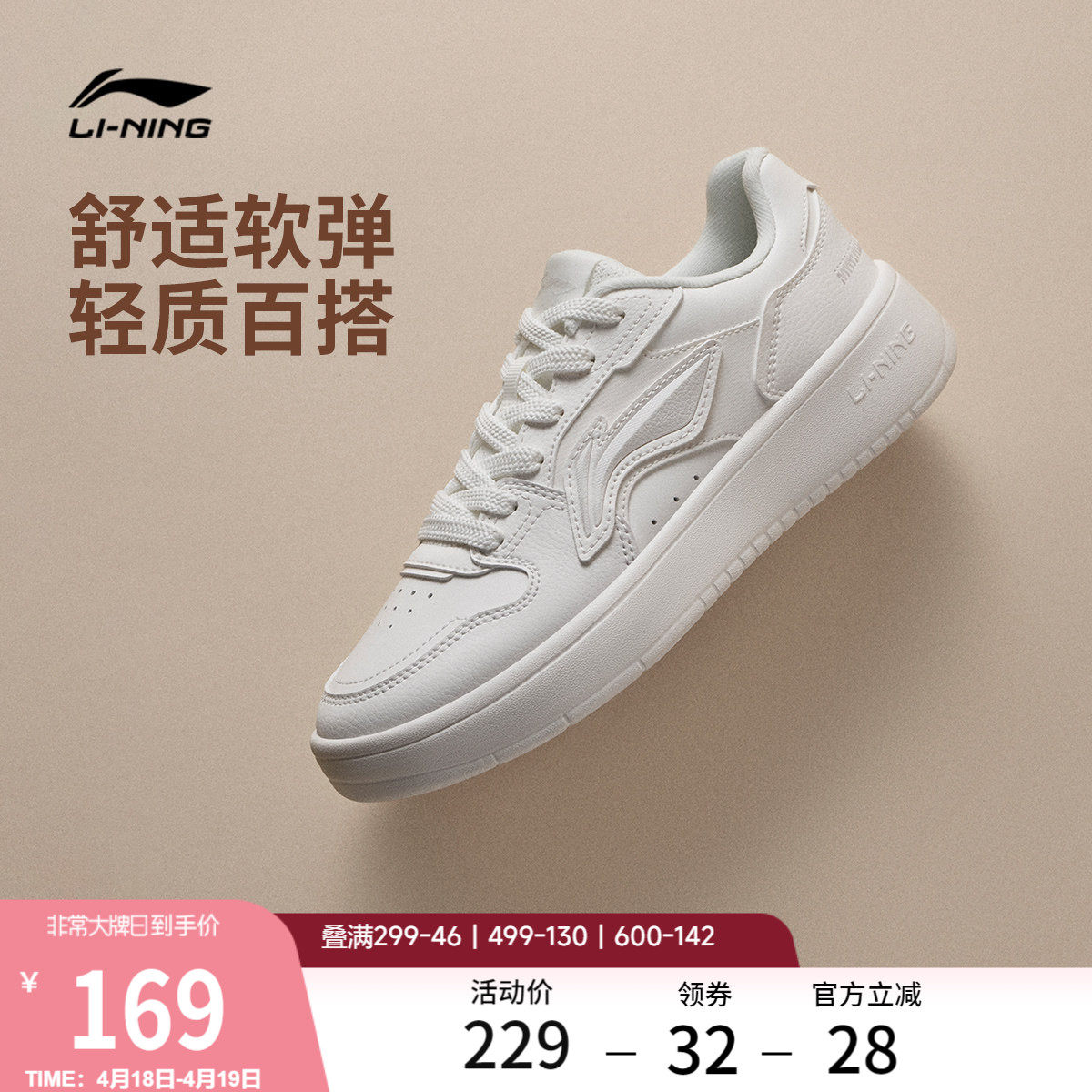 李宁浮舟丨休闲鞋女鞋2026新品夏季小白鞋厚底增高软底运动鞋板鞋