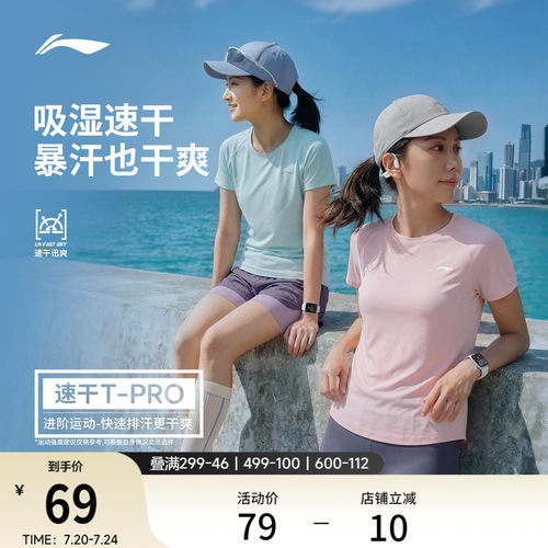 李宁女子零压冰棒T瑜伽跑步