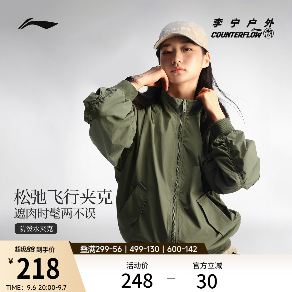 李宁户外CF溯｜夹克男女新款外套开衫情侣上衣梭织复古休闲运动服