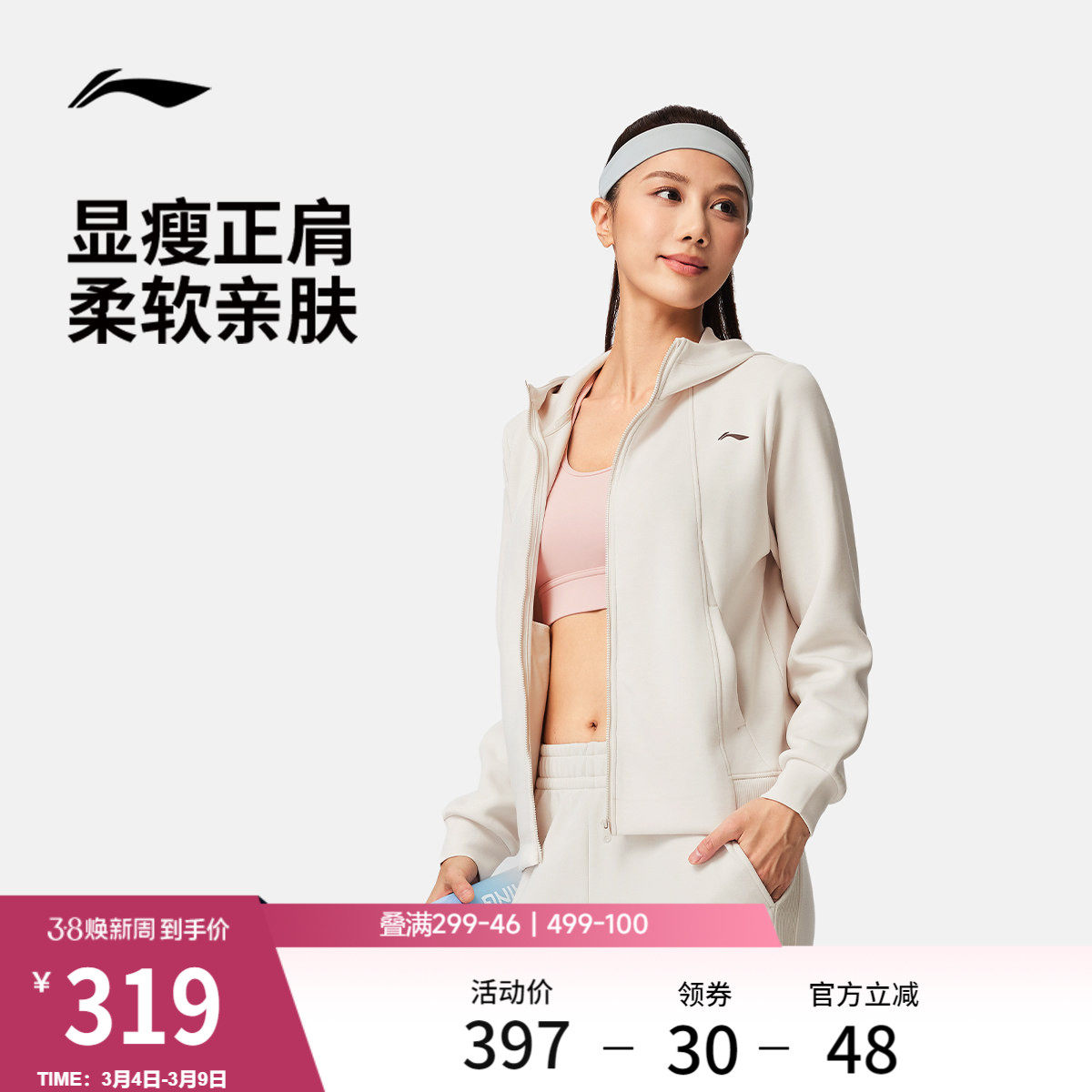 李宁遛弯外套女春季2026新款拉链卫衣长袖连帽茄克上衣针织运动服