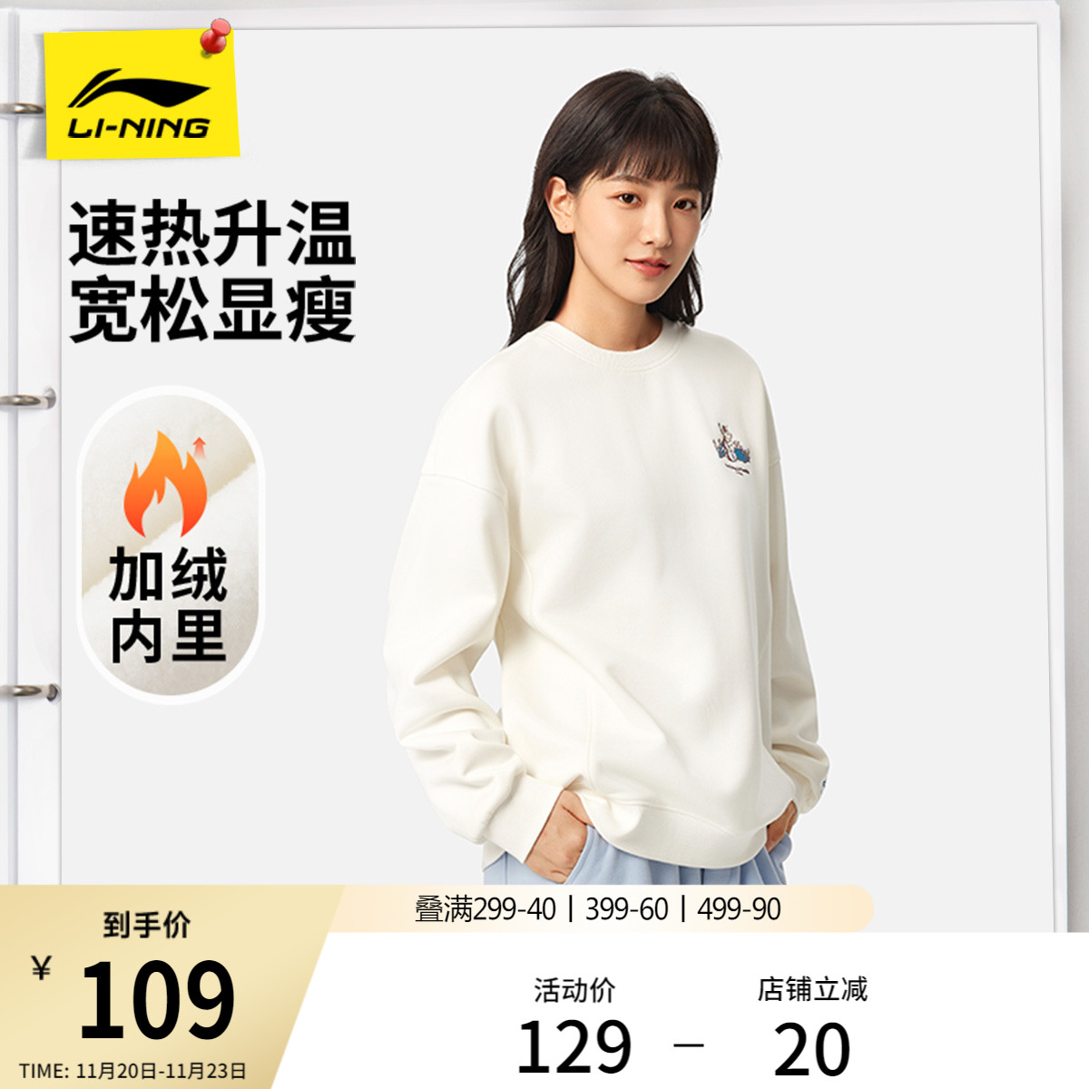 李宁抗菌宽松圆领女套头无帽卫衣