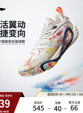 李宁DLO 1 拉塞尔一代丨篮球鞋男轻量透气防滑缓震实战低帮运动鞋