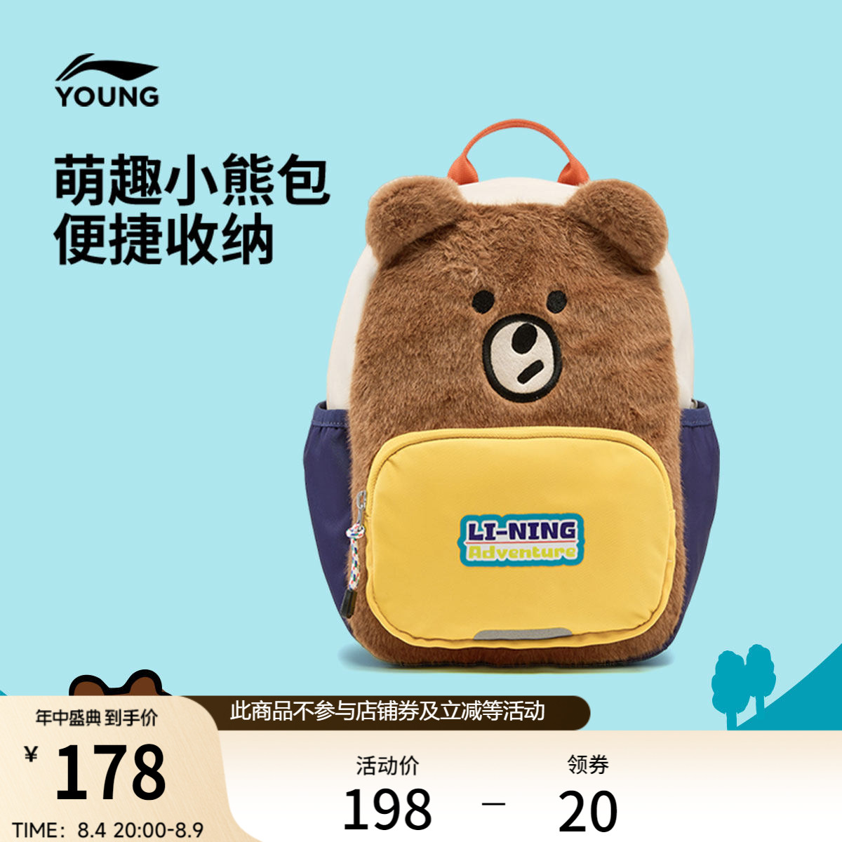李宁童男女官方正品背包运动包