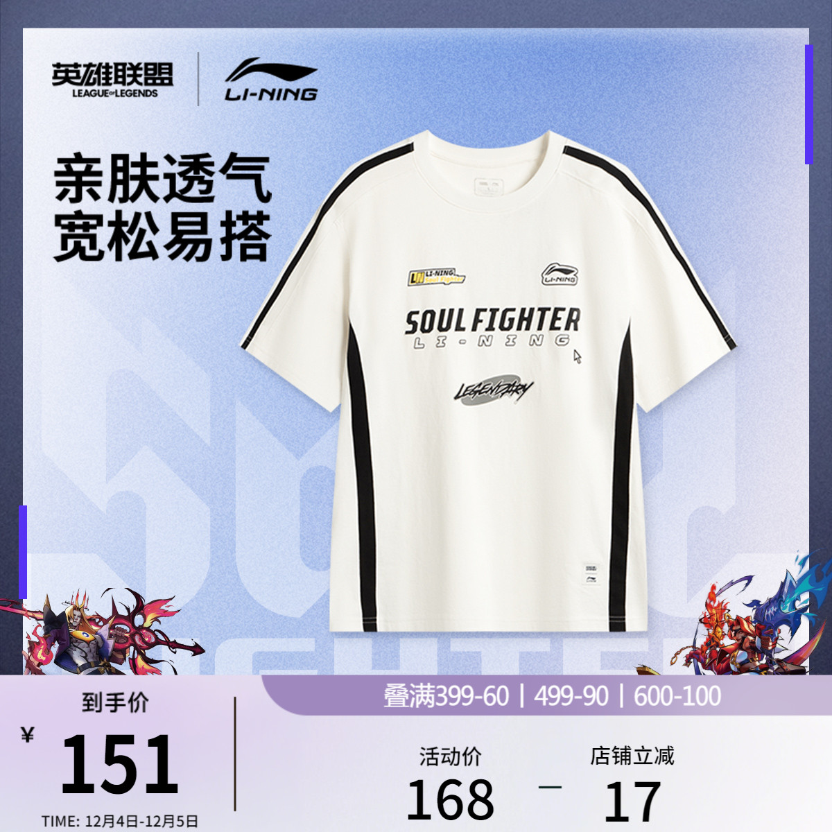 李宁宽松圆领男印花短袖文化衫