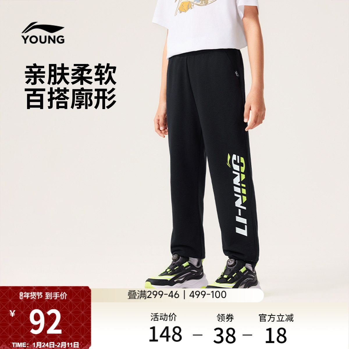 李宁童装卫裤男女小大童运动生活系列长裤春季毛圈束脚针织童装,运动服/休闲服装,运动长裤,淘宝优惠券,粉丝福利购,淘宝优惠卷