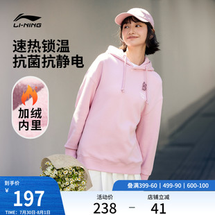 运动服 保暖加绒加厚上衣帽衫 李宁卫衣女士春秋官方连帽套头衫 长袖