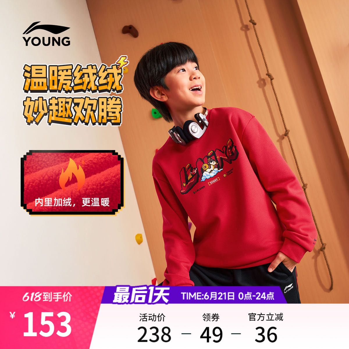 李宁童宽松男女同款套头无帽卫衣
