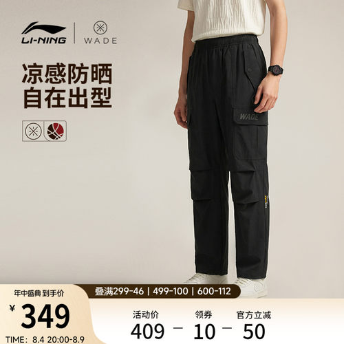 李宁防晒男印花休闲长裤运动裤
