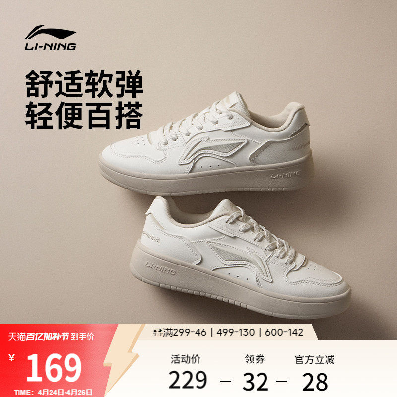 李宁浮舟丨休闲鞋女鞋2026新品夏季小白鞋厚底增高软底运动鞋板鞋