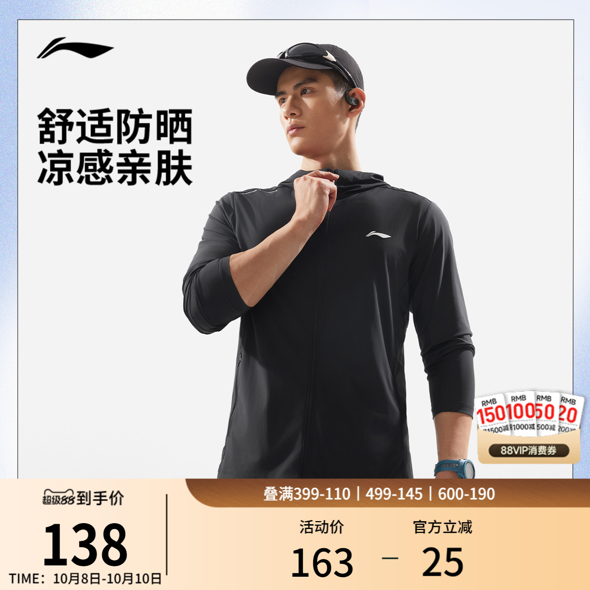 李宁防晒衣男夏季新款原纱凉感皮肤衣户外登山钓鱼轻薄透气运动服