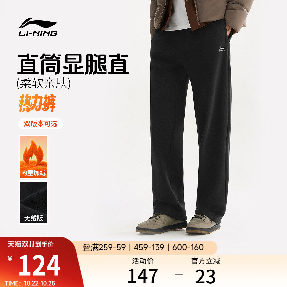 李宁卫裤男新款黑色裤子休闲长裤秋冬季加绒宽松直筒裤针织运动裤