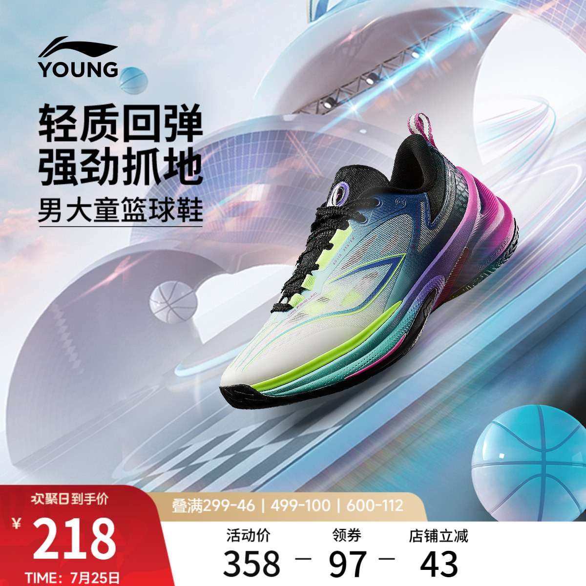 李宁童鞋篮球鞋男大童2026新款回弹支撑稳定透气反光低帮童运动鞋