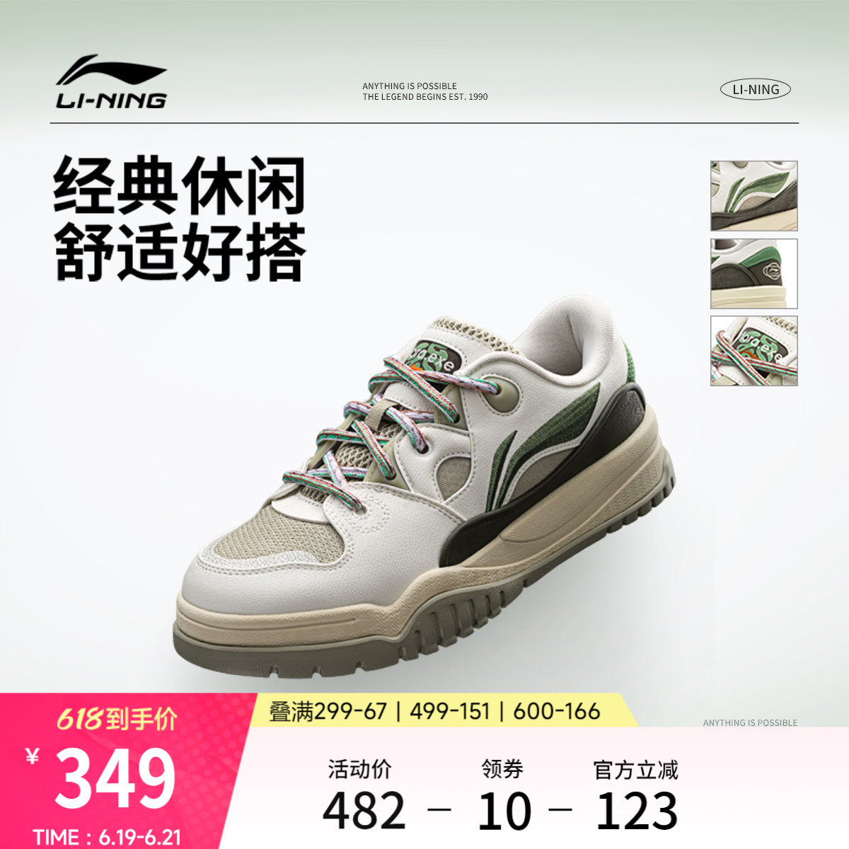 李宁潮跃 | 休闲鞋男鞋2026新款夏季舒适板鞋厚底增高鞋子运动鞋