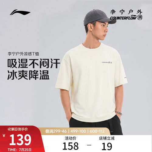 李宁CF圆领男子短袖T恤
